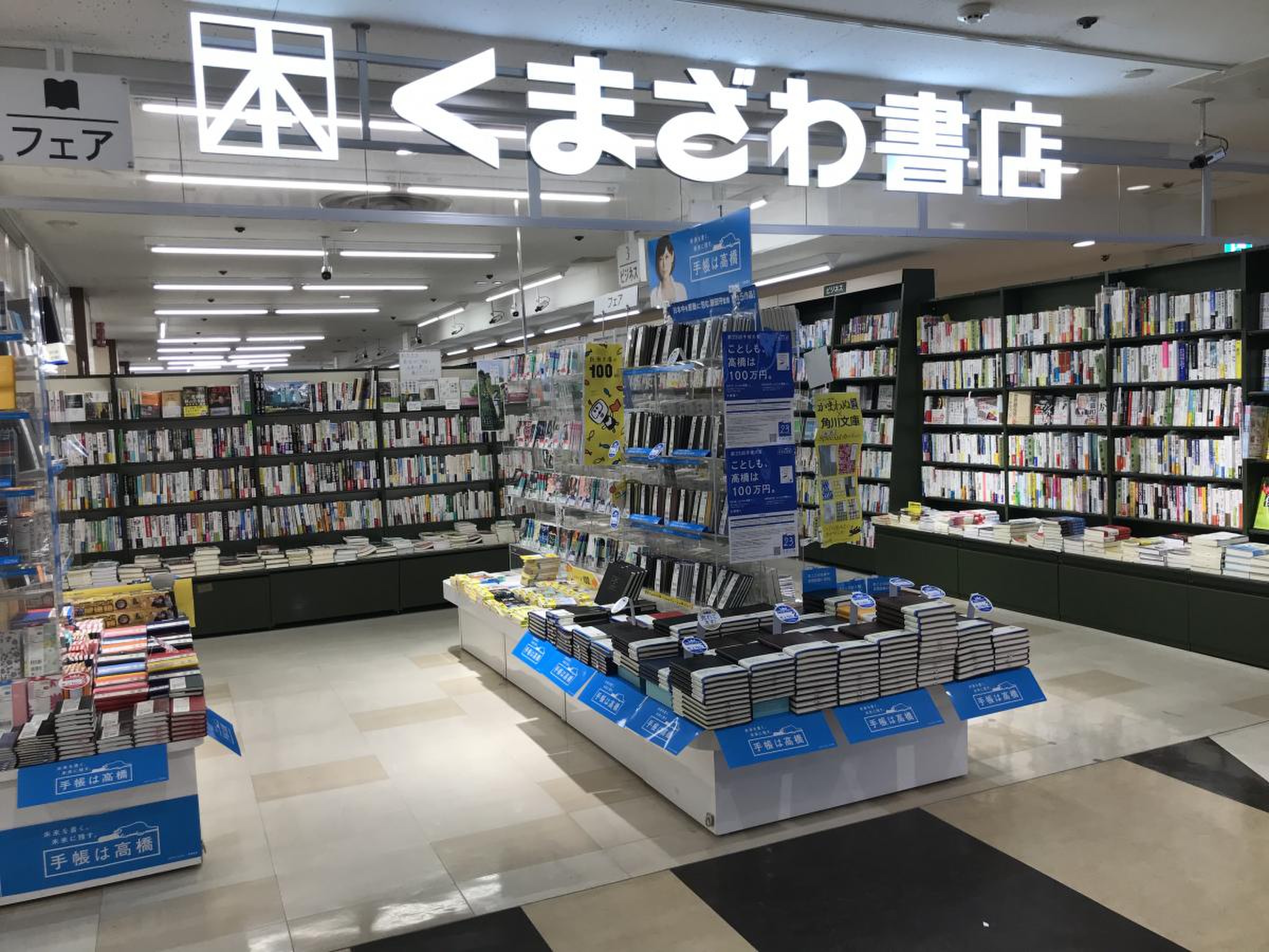 大船駅の本屋事情2026！改札内やルミネ・深夜の穴場まで徹底解説