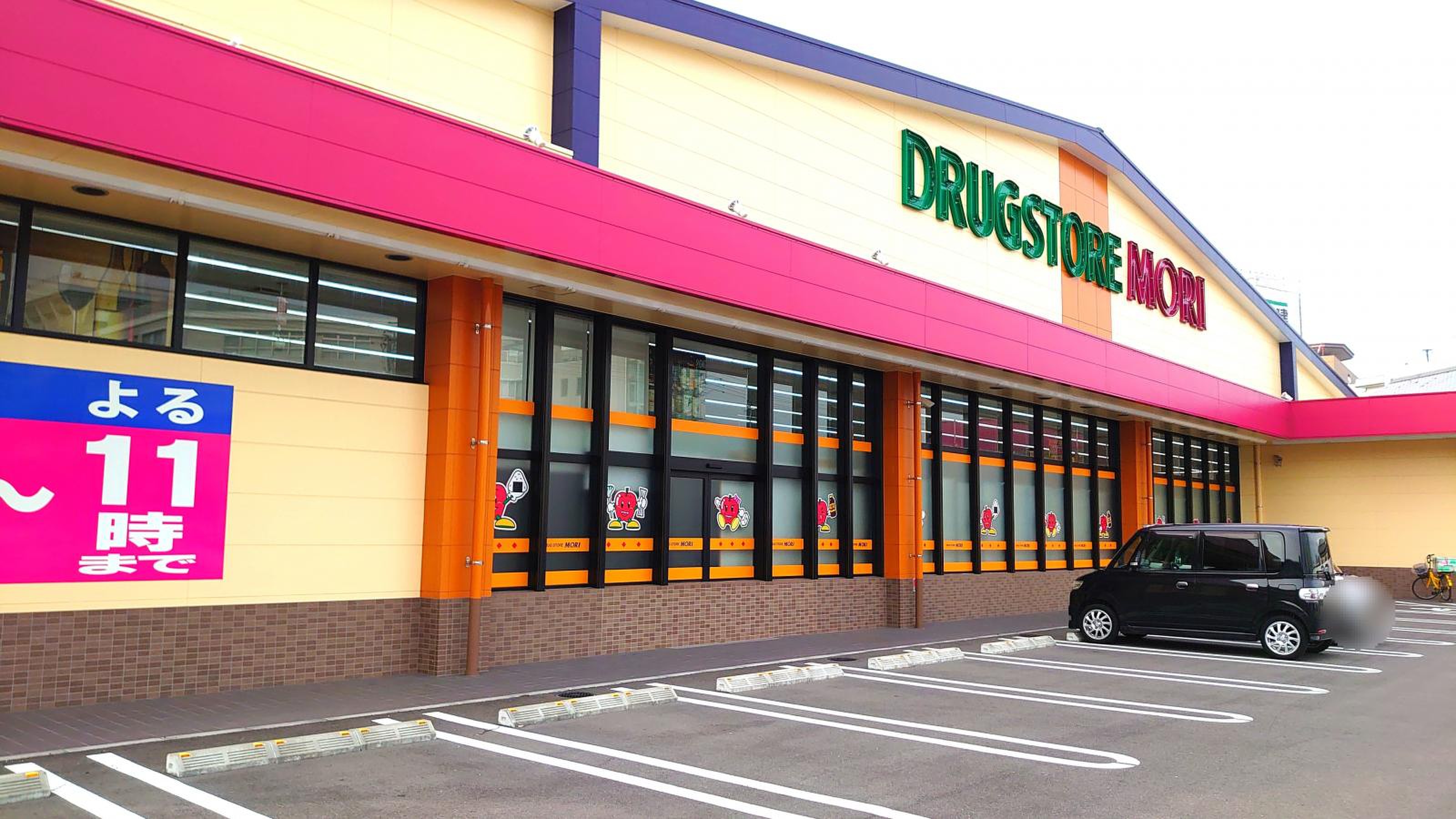 ドラッグストアモリ万代店を徹底解剖！営業時間やお得な活用術2026