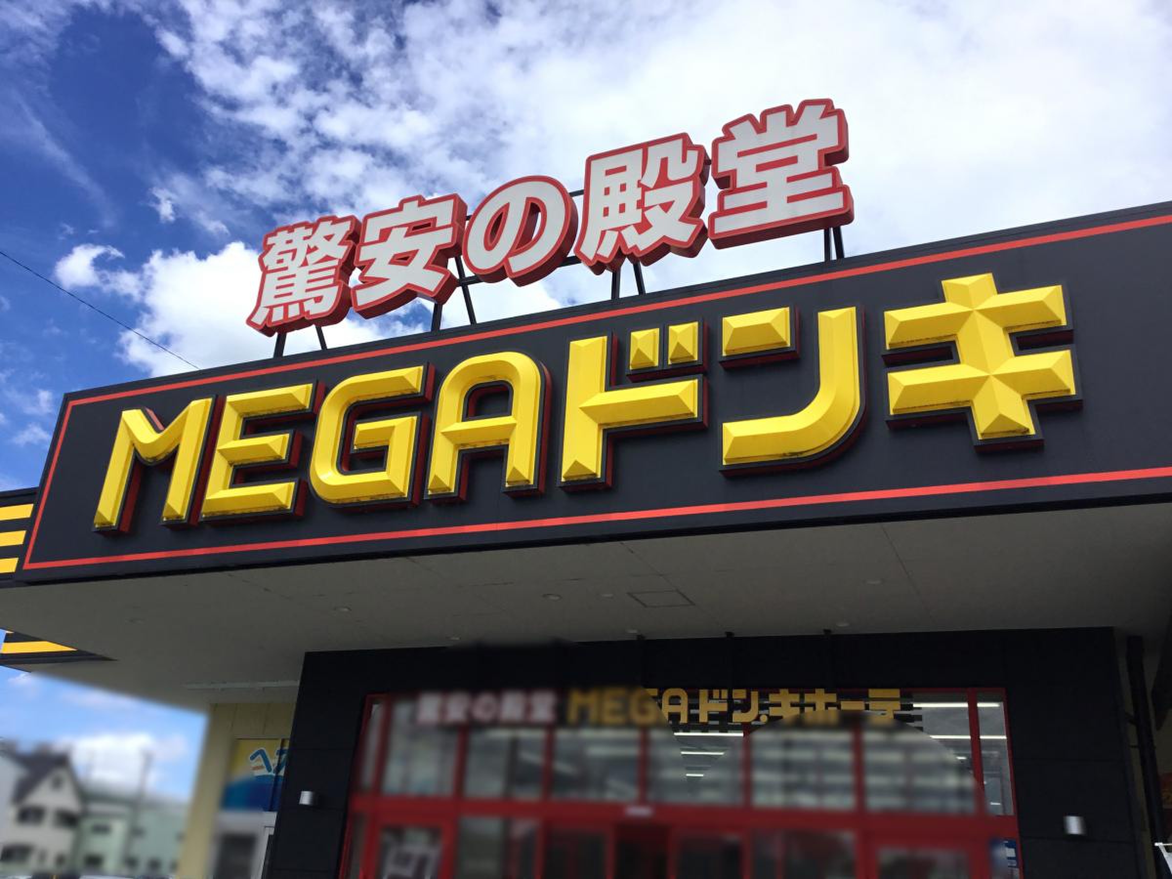 MegaドンキUny伝法寺店の全貌！営業時間・チラシとテナント徹底解剖