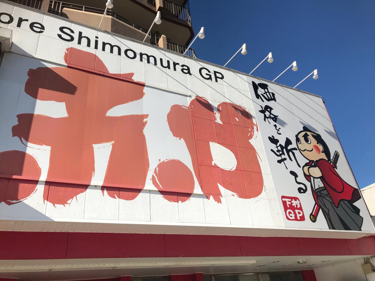 家具の赤や和歌山店が安い理由と口コミ評判・最新チラシ攻略法