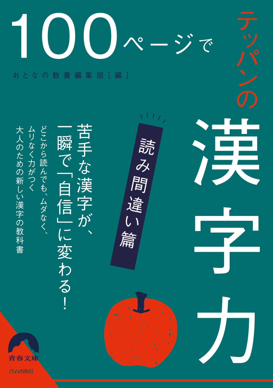 読めない漢字をスマホで即特定！カメラ＆手書き検索の裏ワザ2026