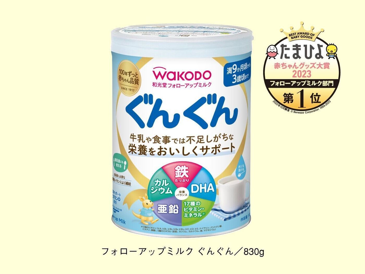 フォローアップミルクは必要？いらない理由と牛乳との違いを徹底検証