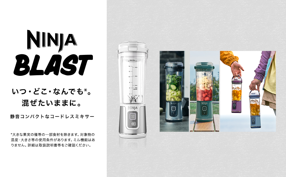 ニンジャミキサーは買いか？独自検証で判明した粉砕力と口コミの罠