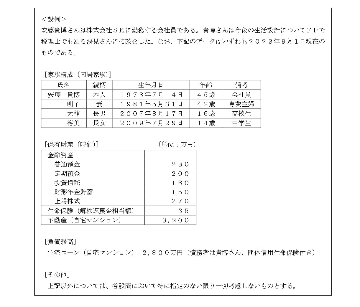 Fp3級は過去問だけで受かる？2026年最新データと落ちる人の盲点を検証