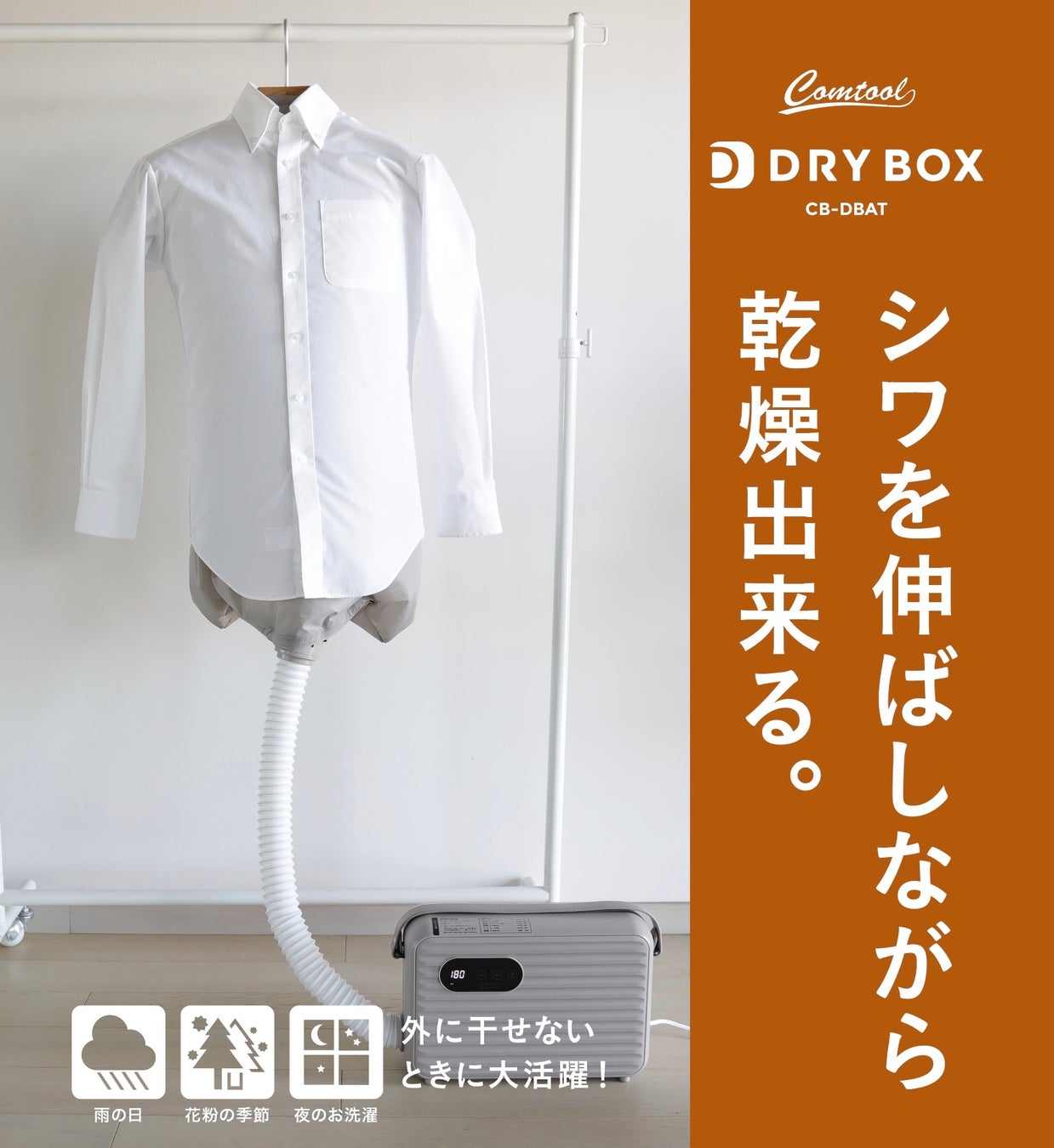 ワイシャツの乾燥機は本当にNg？シワと縮みを防ぐプロ直伝の裏ワザ