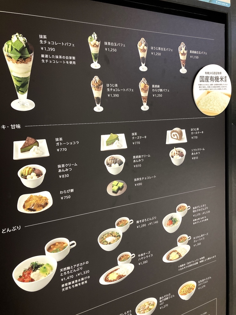 【2026最新】ナナズグリーンティー全メニュー徹底解説！人気パフェからランチ・カロリーまで完全網羅