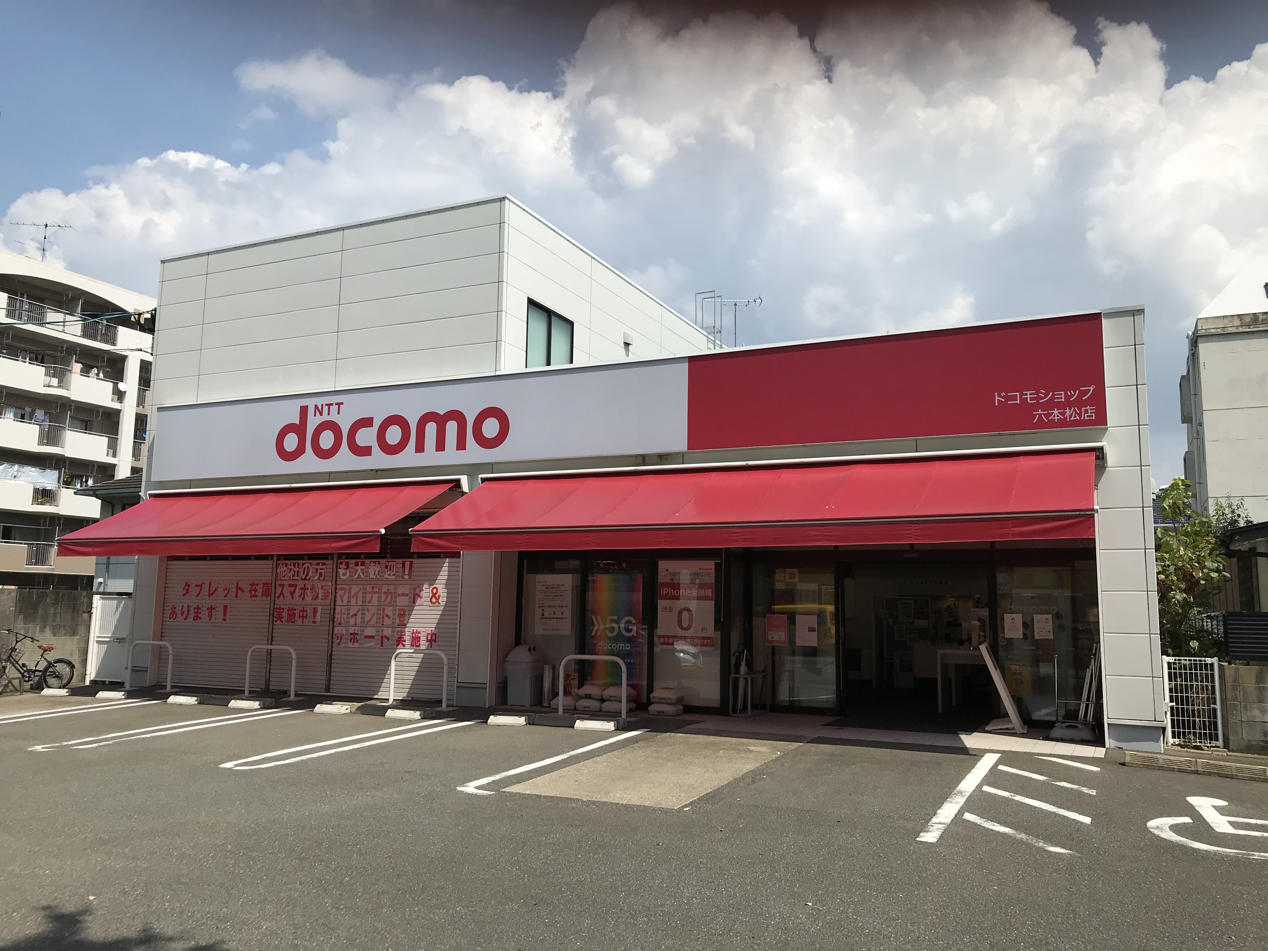 ドコモショップ六本松店の混雑と評判、独自調査で真相が判明！
