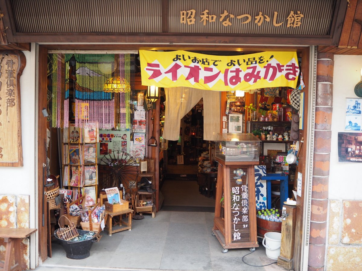 会津若松・昭和なつかし館の全貌！料金や評判から見るレトロ体験の魅力