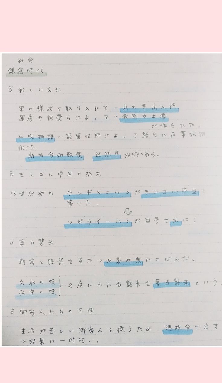 中1自学ネタ決定版！10分時短から高評価ノートの作り方まで