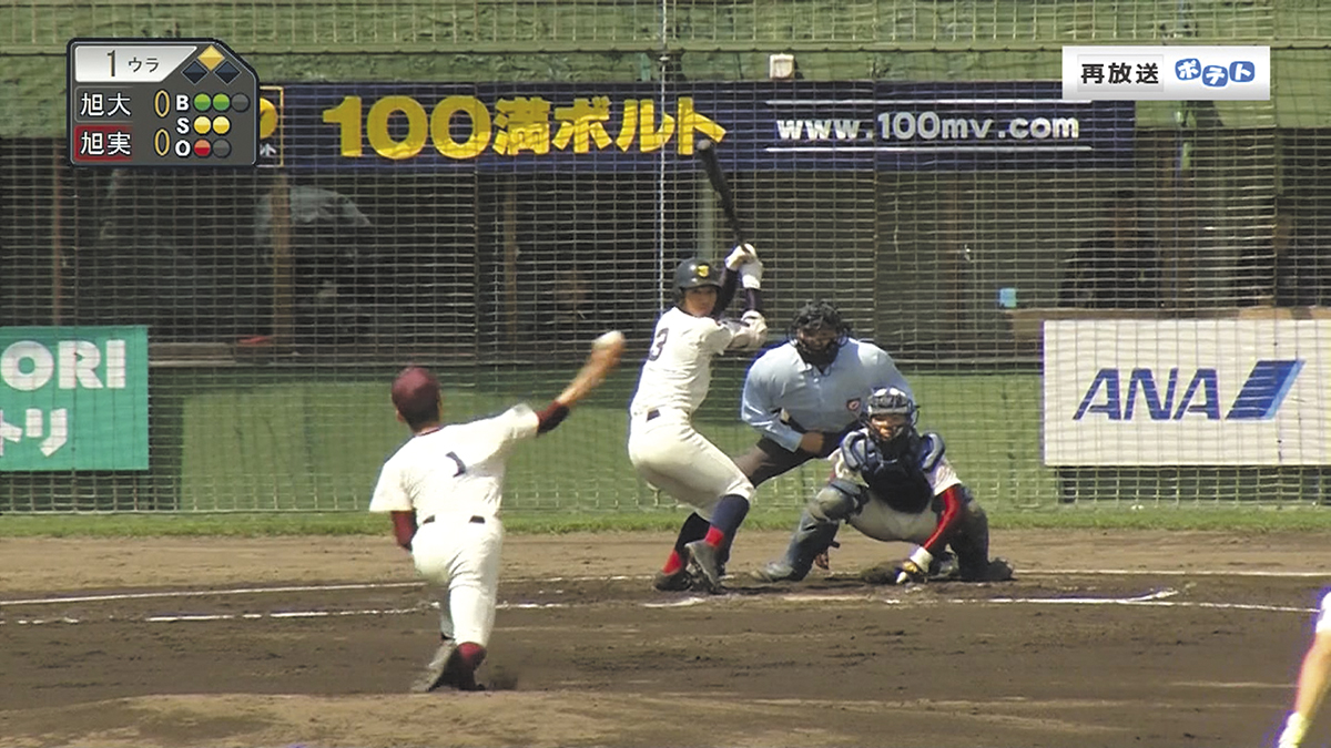 高校野球中継2026完全ガイド｜無料視聴や地方大会配信を徹底解説