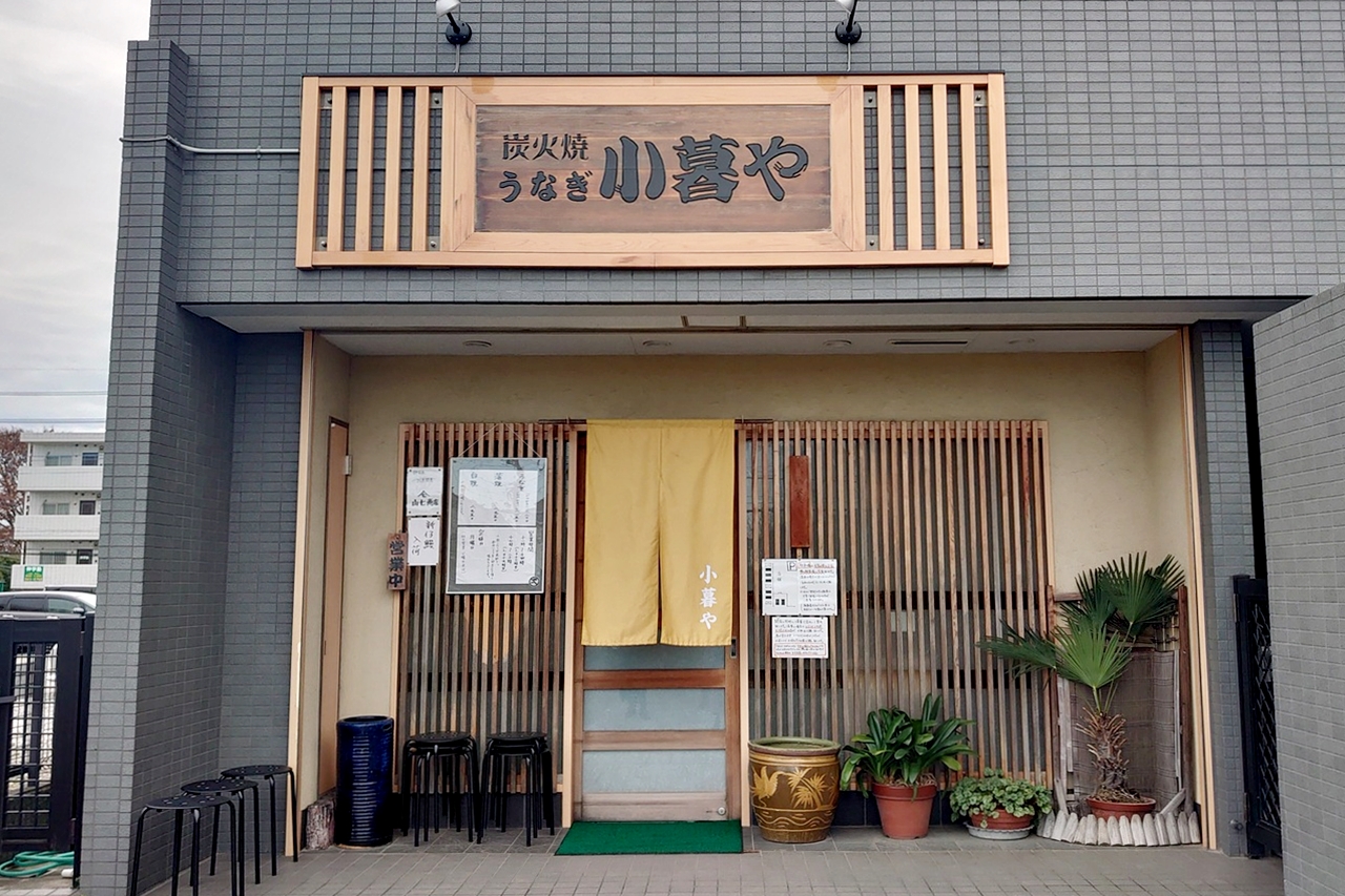 我孫子「炭火焼鰻 小暮や」行列の真相と混雑を避ける3つの方法