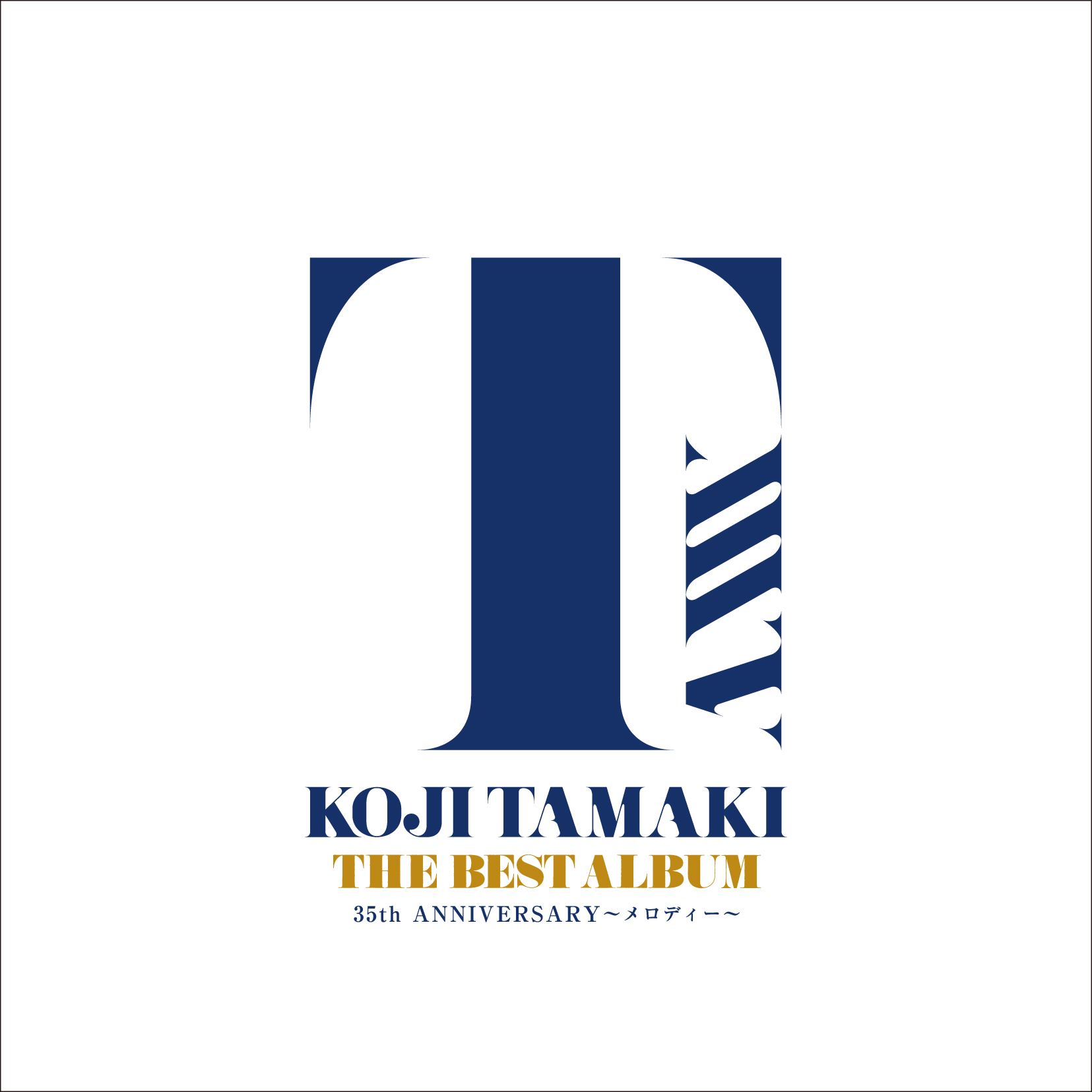 玉置浩二のベストCd決定盤はどれ？名曲網羅と音質の真価を徹底解剖