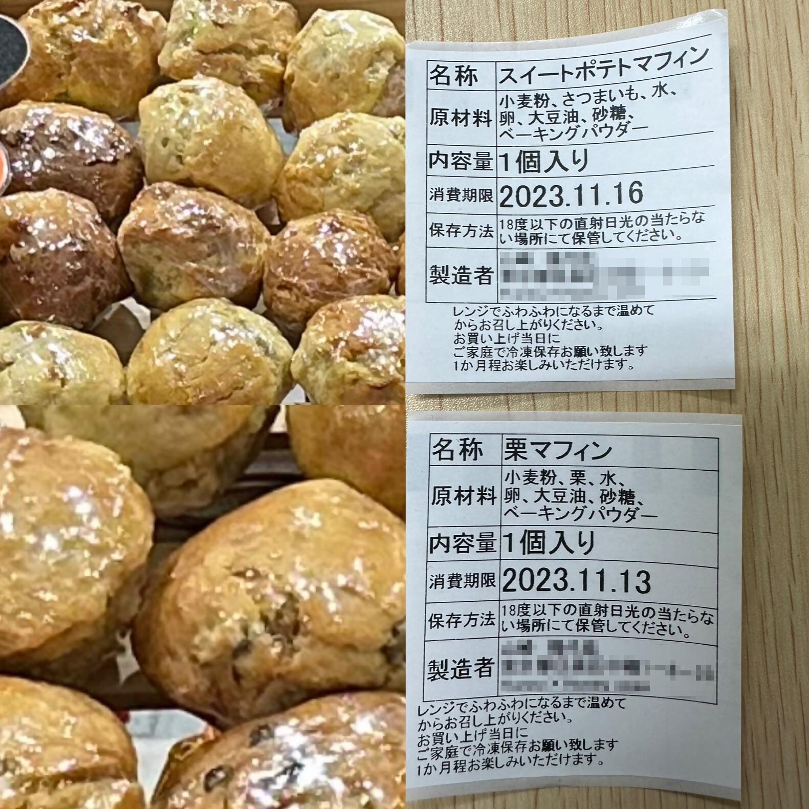 デスマフィンのその後｜店主の現在と返金対応・Class1回収の結末