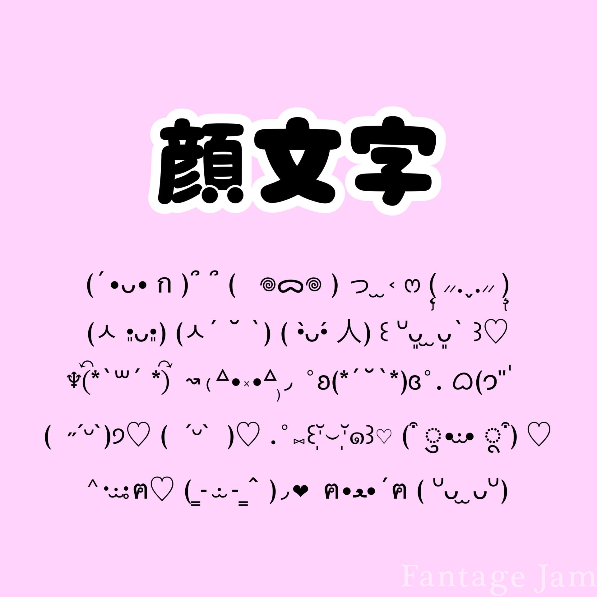 【2026最新】コピペで映えるかわいい特殊文字一覧とプロフ活用術