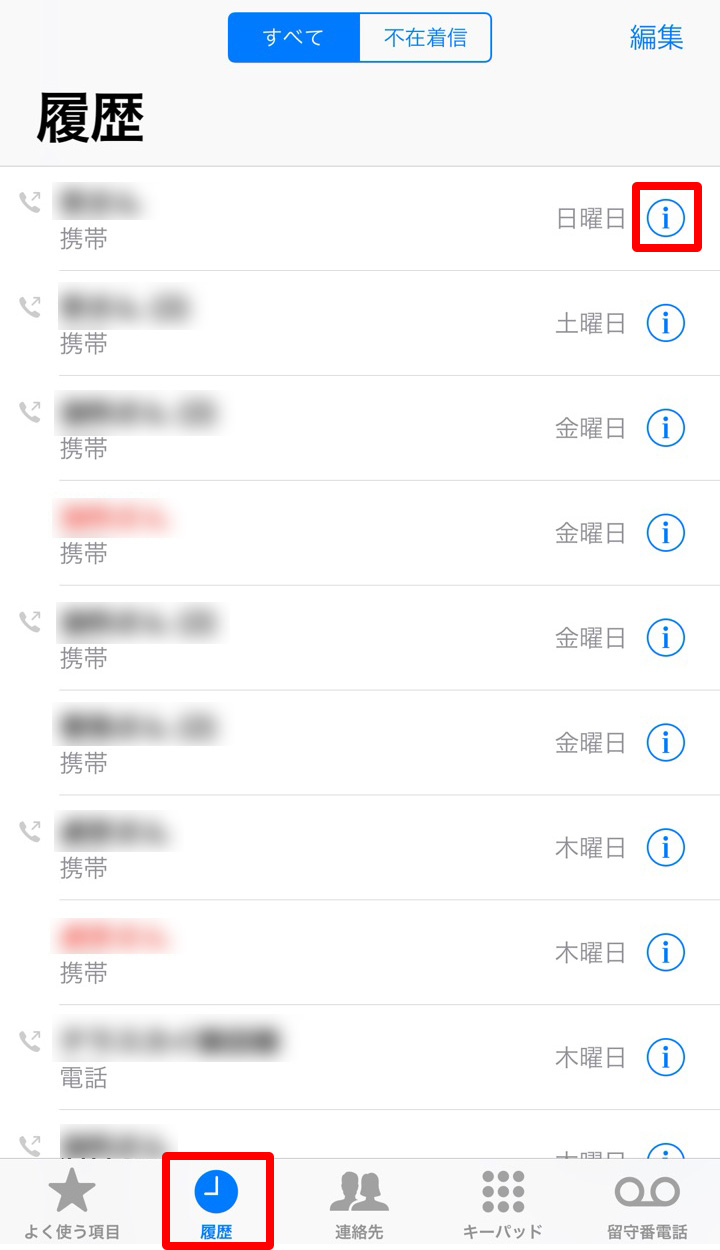 スマホの電話番号設定トラブル完全攻略！反映されない原因と最新対策