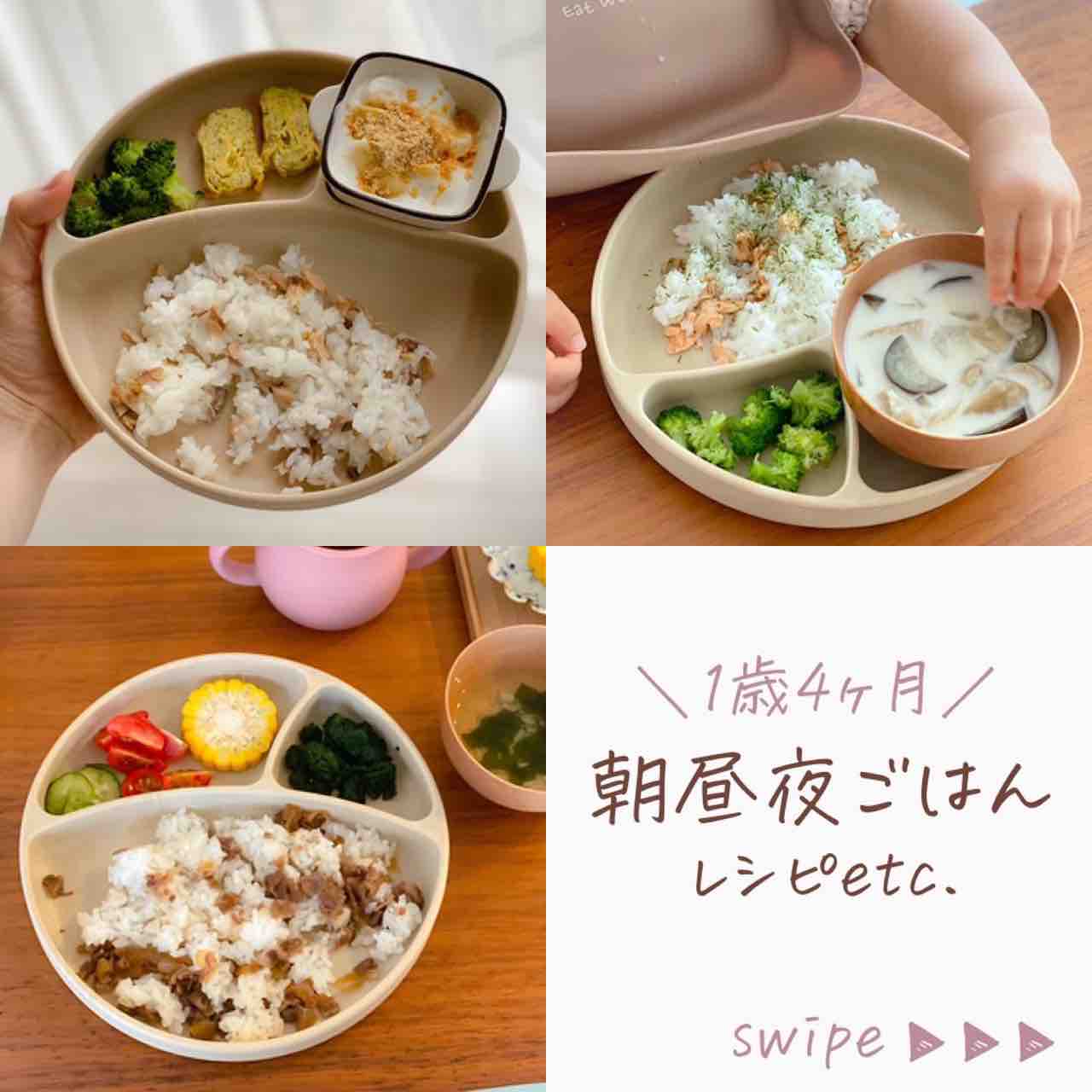 1歳4ヶ月の食事メニュー決定版！食べない理由と簡単1週間献立