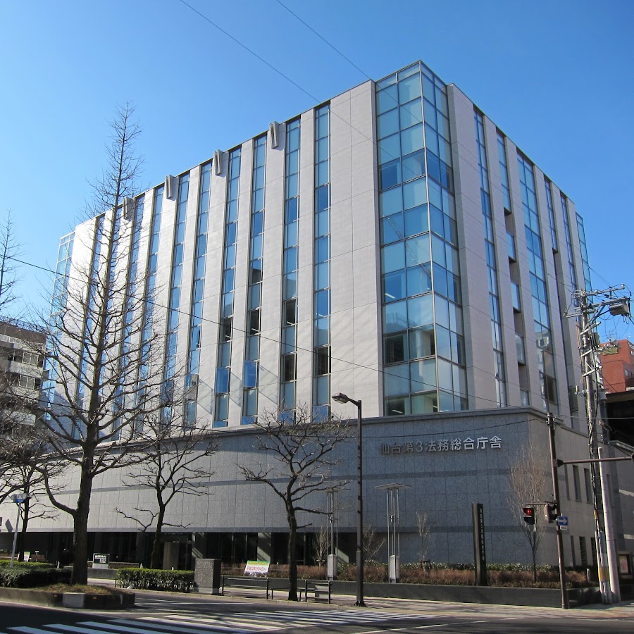 仙台法務局の手続き完全攻略｜受付時間・予約から混雑回避まで