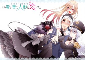 【画像あり】 その 着せ 替え 人形は恋をする 死亡 歴代彼氏・彼女まとめ #979