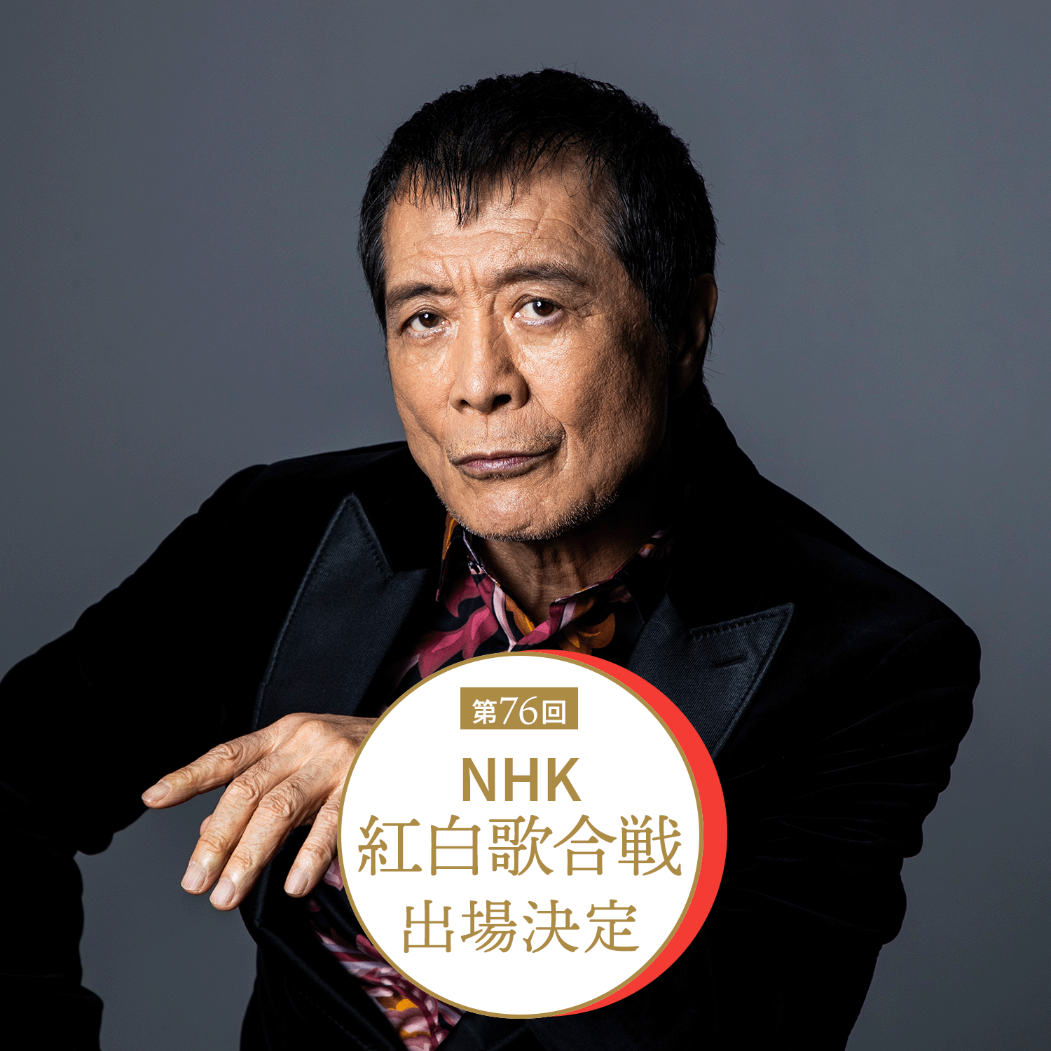 矢沢永吉の紅白サプライズ出演の全真相！歴代歌唱曲と舞台裏の伝説