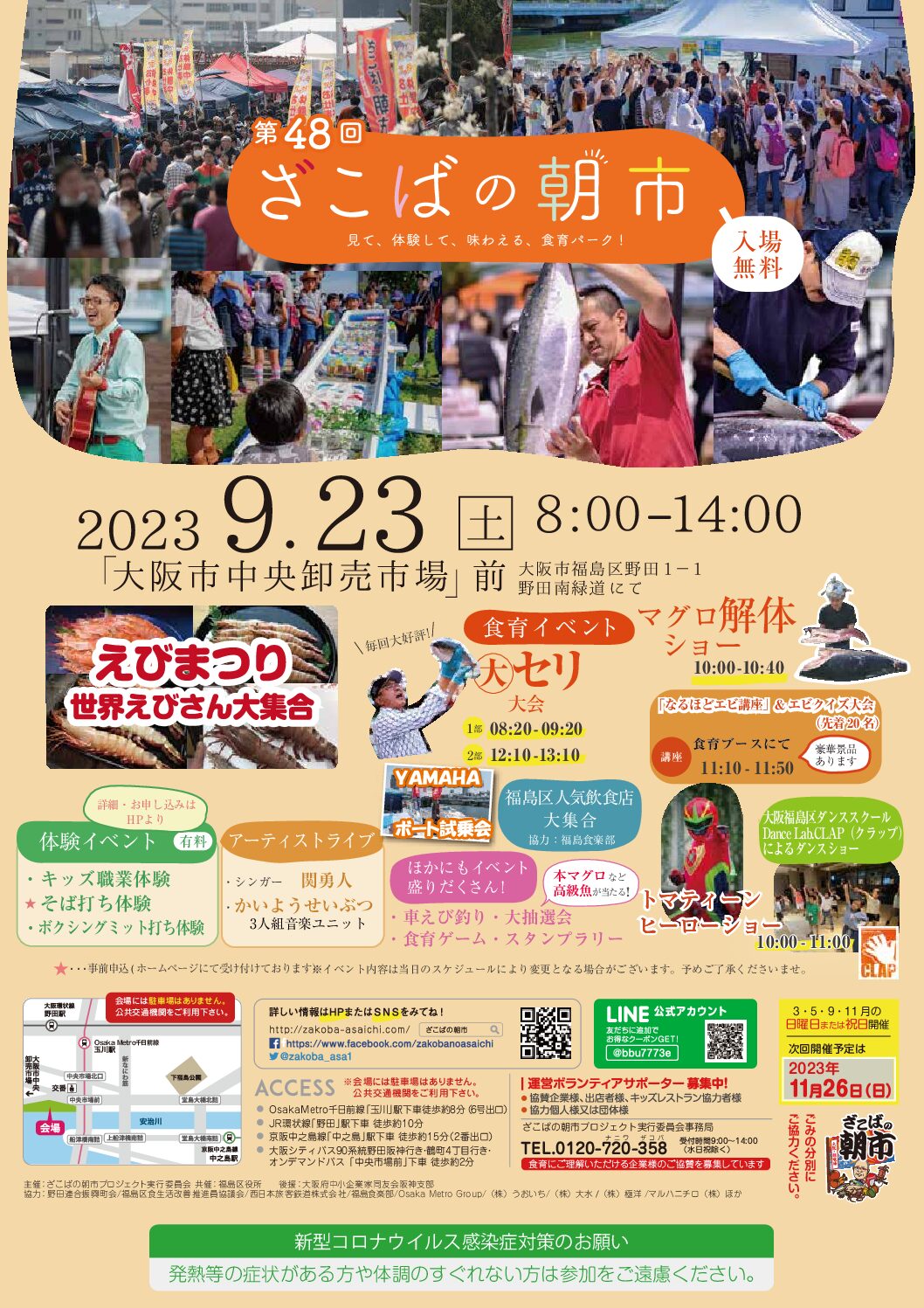 ざこばの朝市の評判と口コミを徹底検証！市場直送の真価と通販の落とし穴
