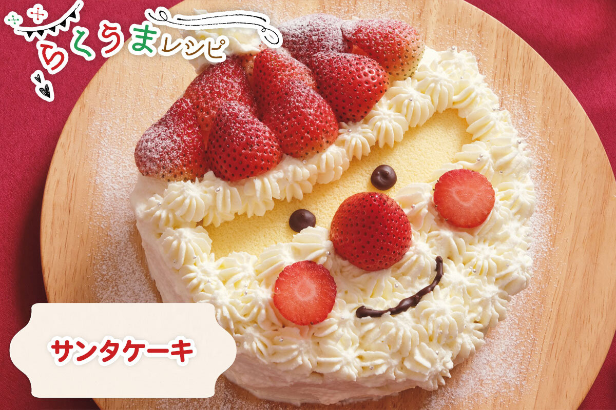 子どもと作るクリスマスケーキ！失敗しない理由と2026年トレンド