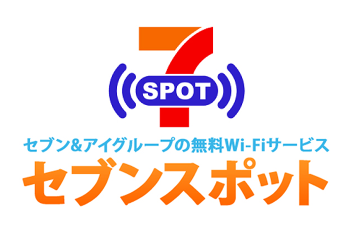 セブンイレブンのWi-Fiはなぜ終了？噂の真相と2026年最新の代替接続法