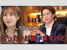 【2026最新】 てん ち む 旦那 気になる噂と真相 #668
