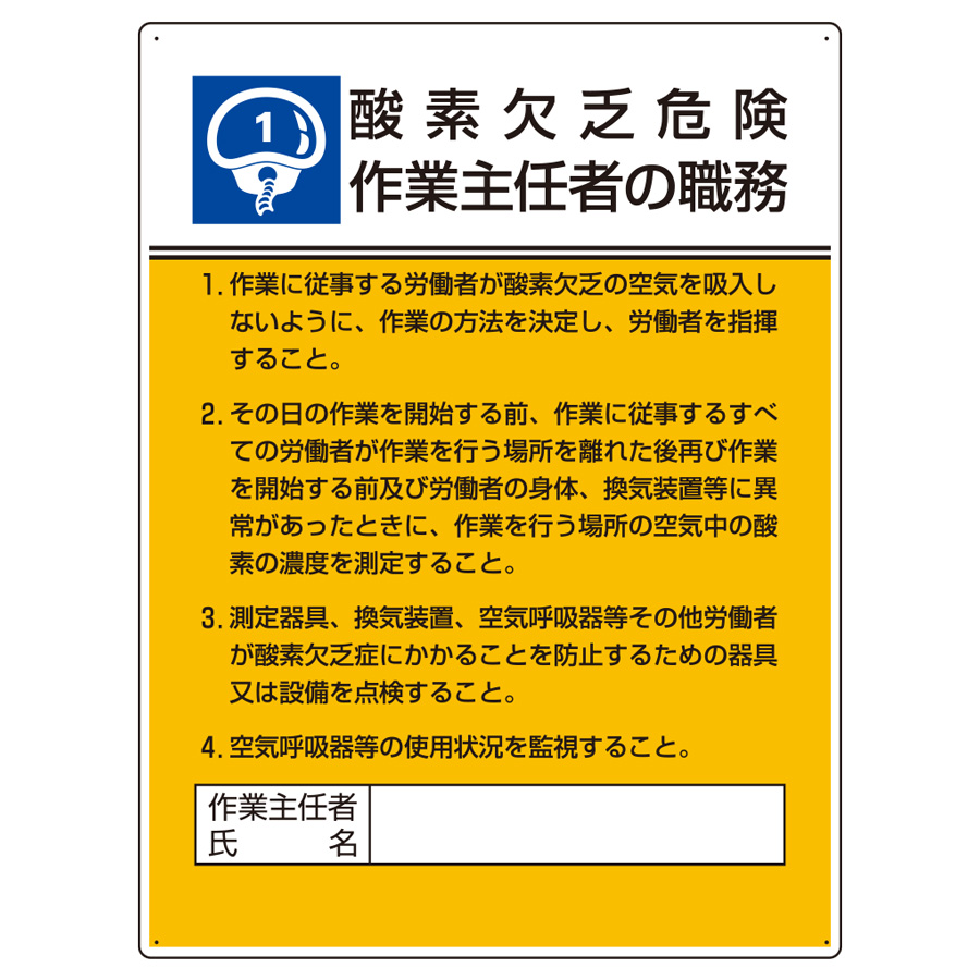 酸素欠乏危険作業主任者は誰でも受かる？難易度と第1種・第2種の違いを徹底解説