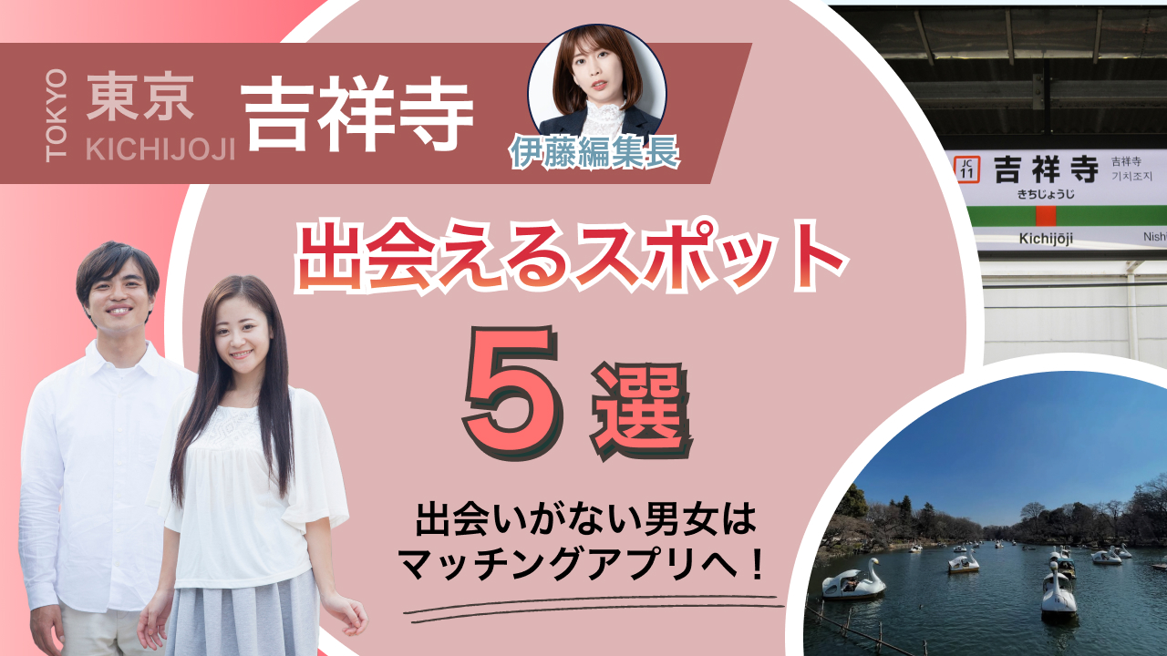 吉祥寺の出会い最前線2026！横丁立ち飲みと穴場バーの真実を追う