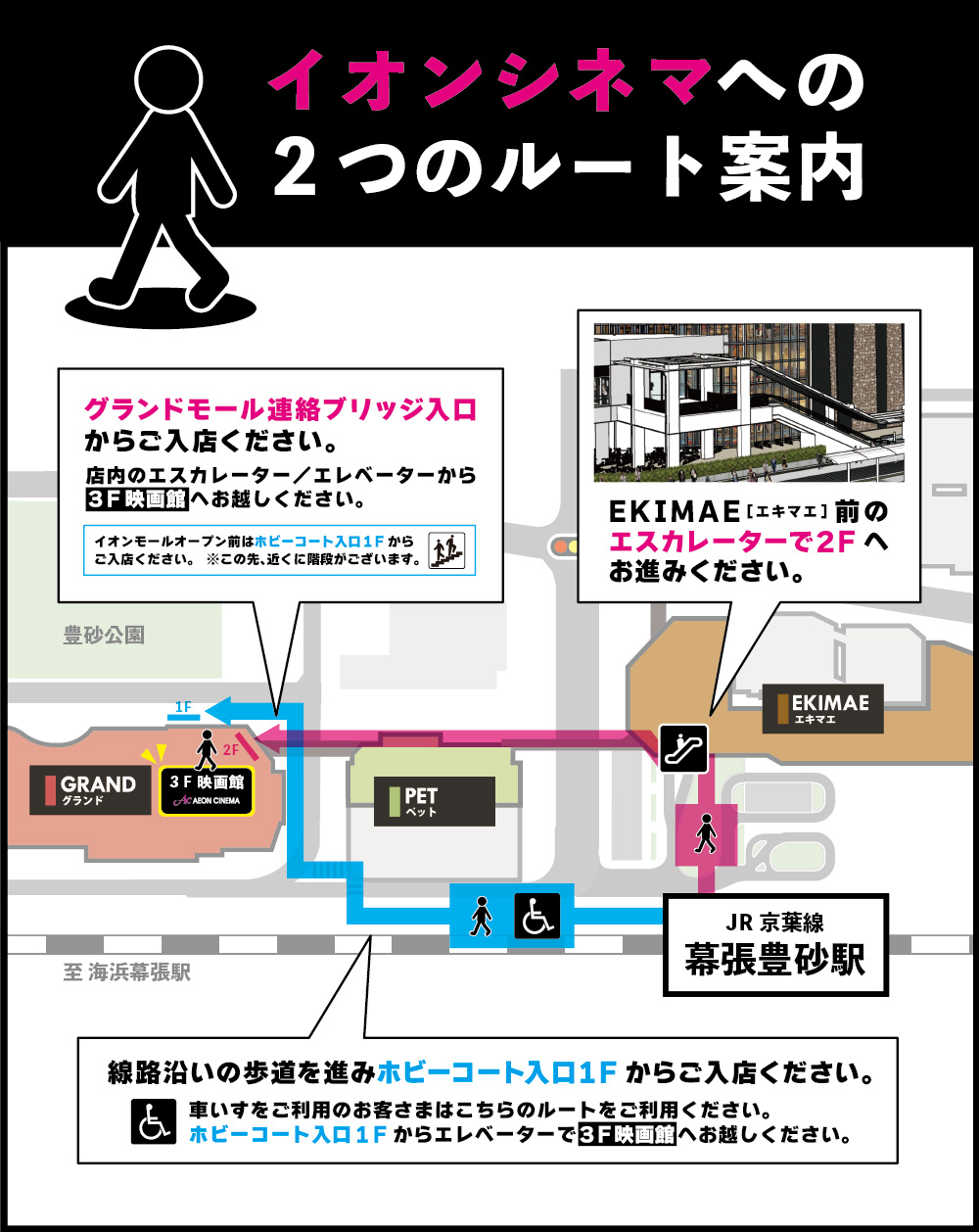 イオンシネマ幕張新都心の完全攻略！料金割引の裏ワザと座席比較