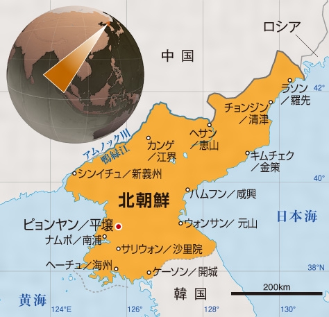 【2026最新】 北 朝鮮 正式 名称 最新ニュース速報 2026 #699