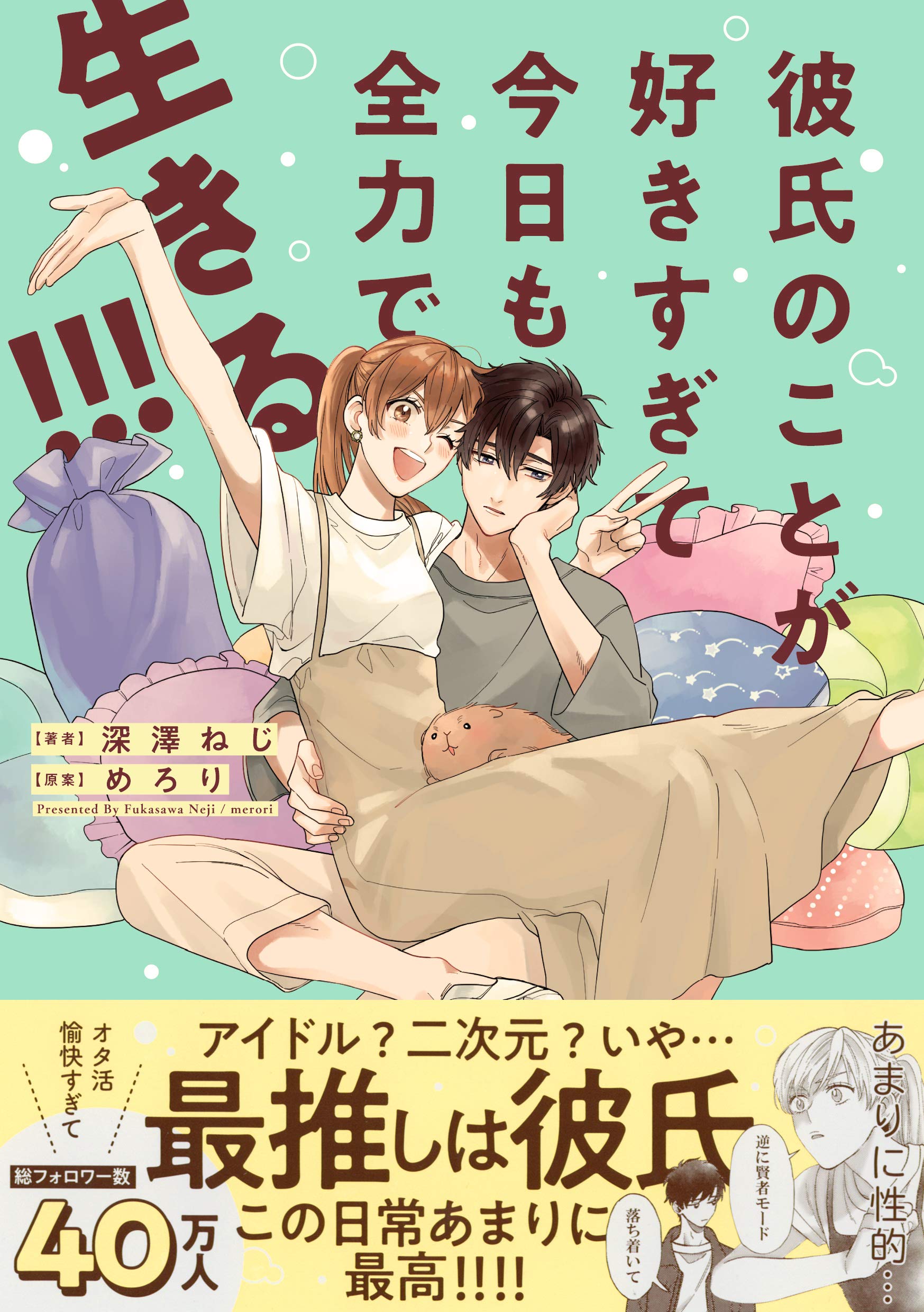 彼氏が好きすぎて辛い原因と心理｜重いと冷められる女性との決定的な差