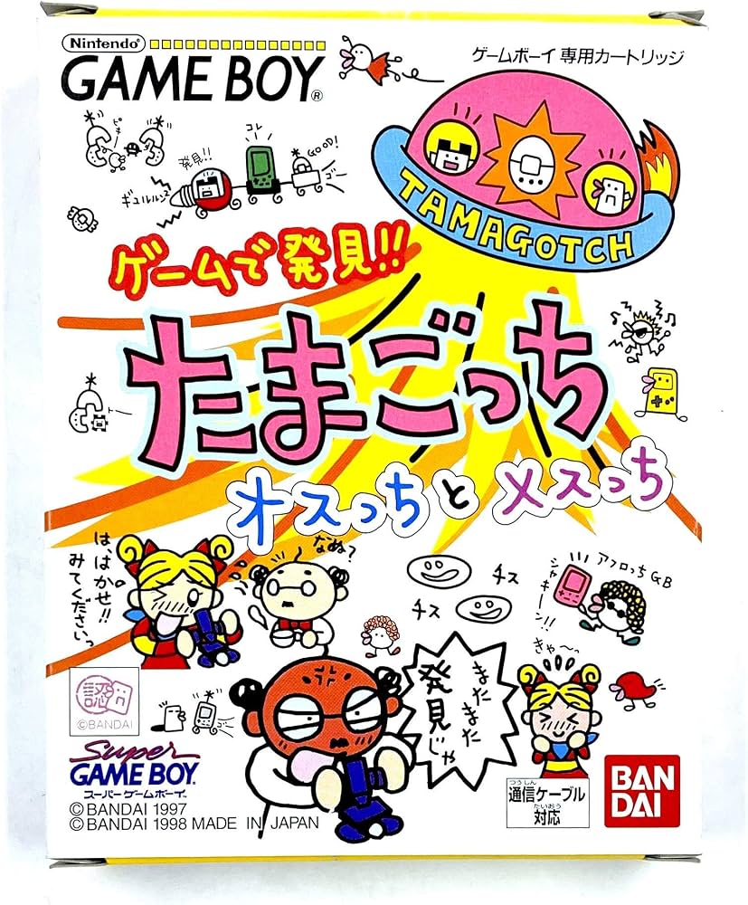 たまごっちオスっちメスっち徹底解説！交配と進化・現在の相場