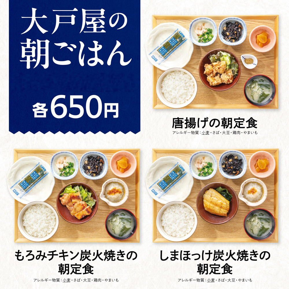 大戸屋ごはん処の真実！人気定食ランキングと得する裏技を徹底解剖