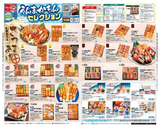 プラッセだいわ最新チラシ速報！2026年セール攻略と特売の真実