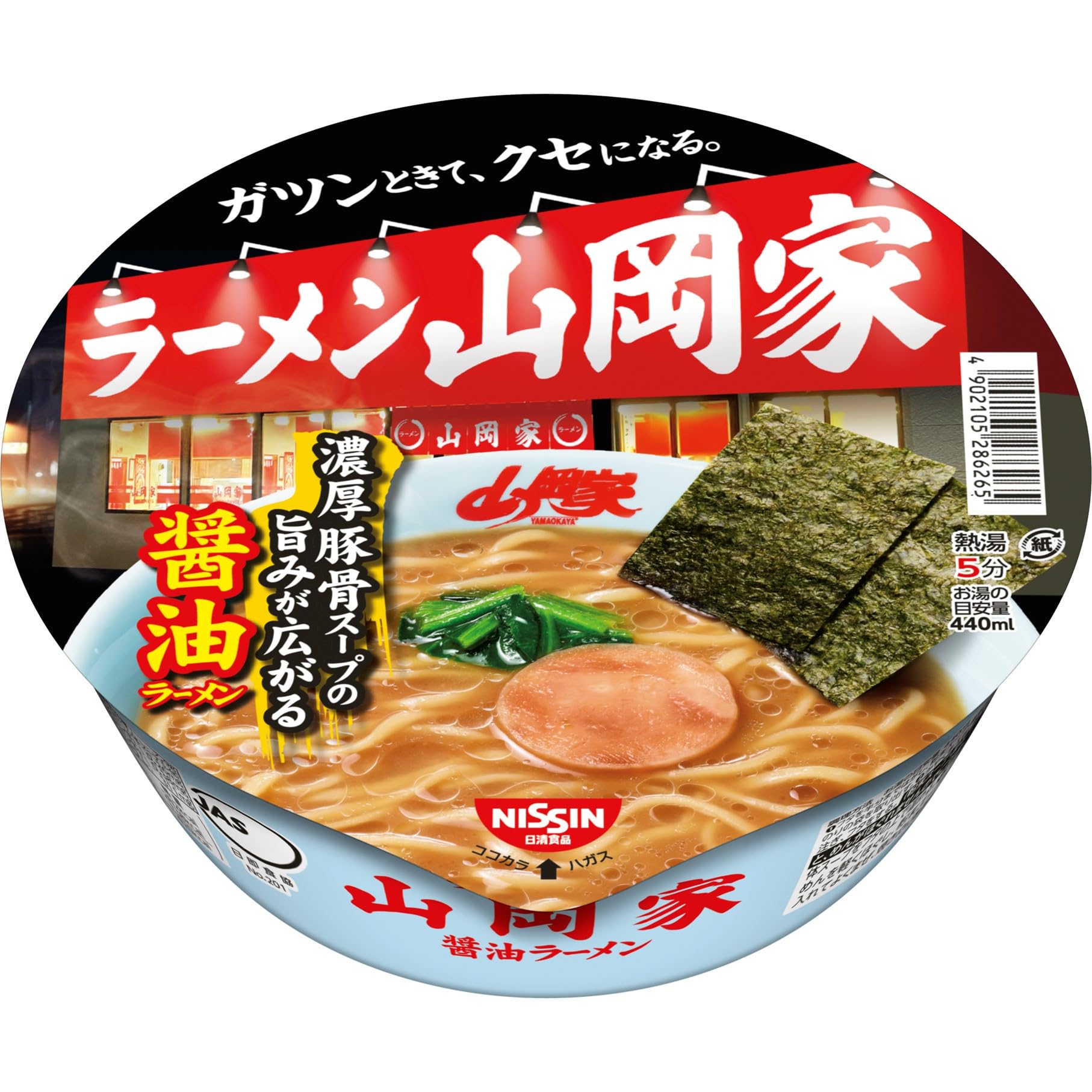 山岡家カップ麺はどこで買える？再販情報と再現度の真相を徹底解剖