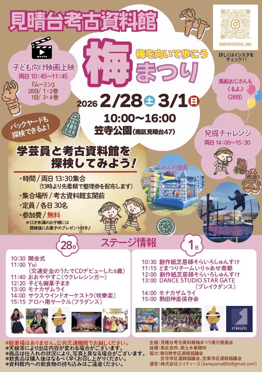 【2026年】名古屋3月イベント完全攻略！桜まつりから穴場まで解明