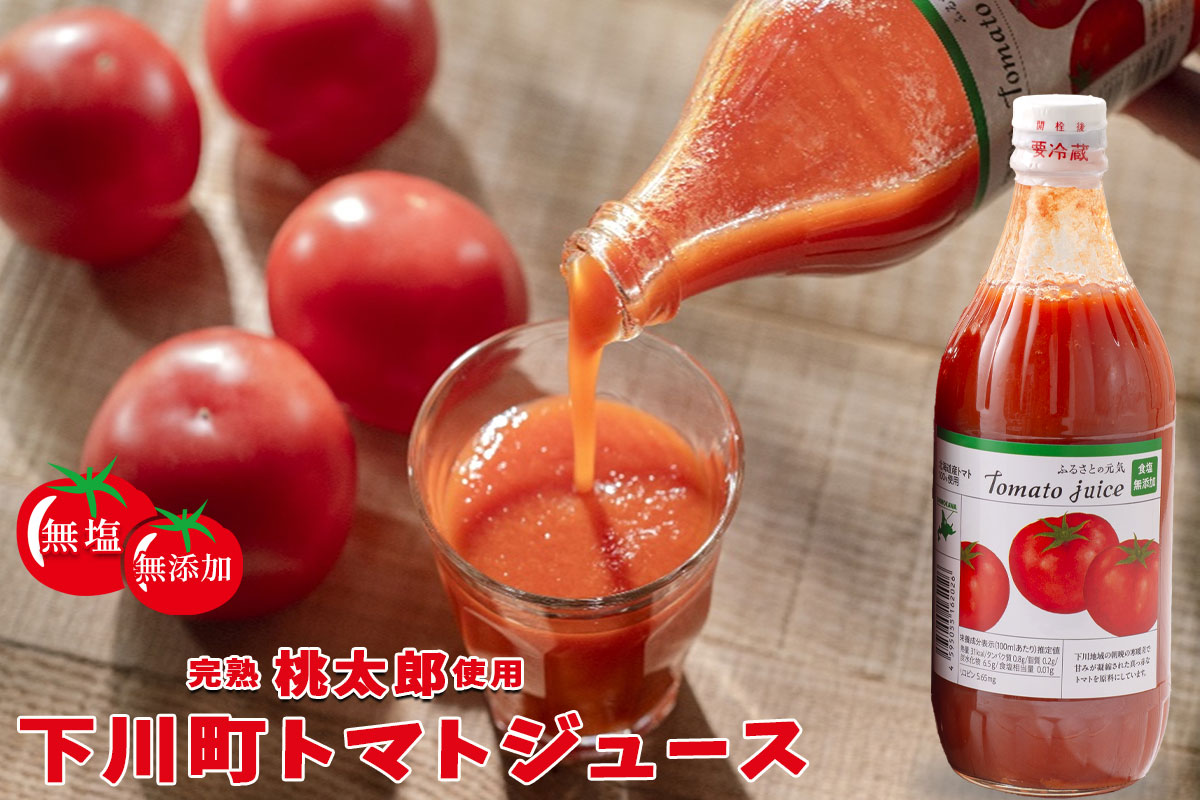 無塩トマトジュース毎日飲んだ結果は？血圧とリコピンの真相【2026】
