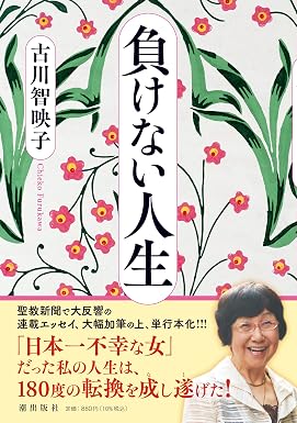 【必見】 負け ない 人生 負け ない 気持ち 最新ライブ＆イベント情報 #955