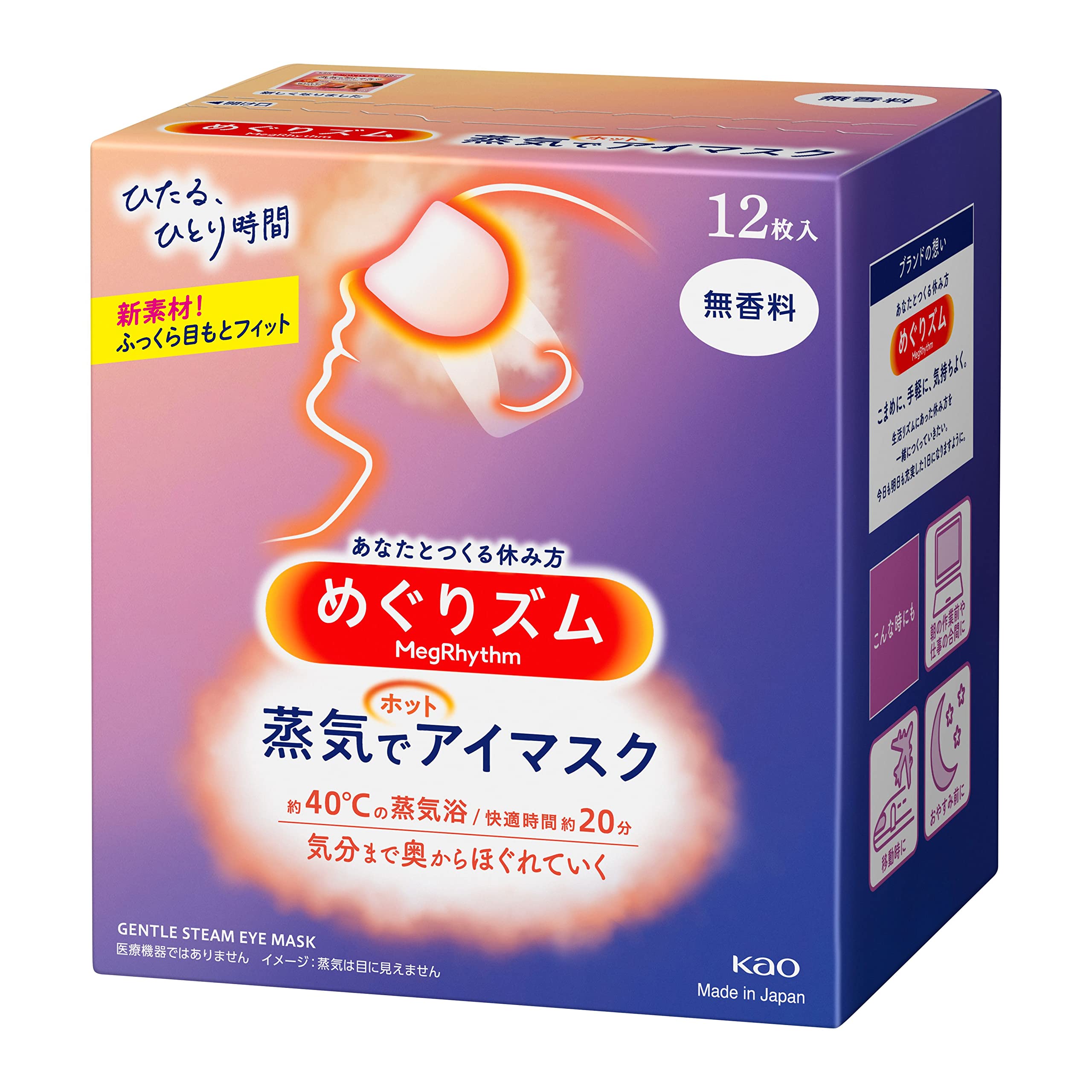 めぐりズムを毎日使うと危険？噂の真相と2026年最新おすすめ