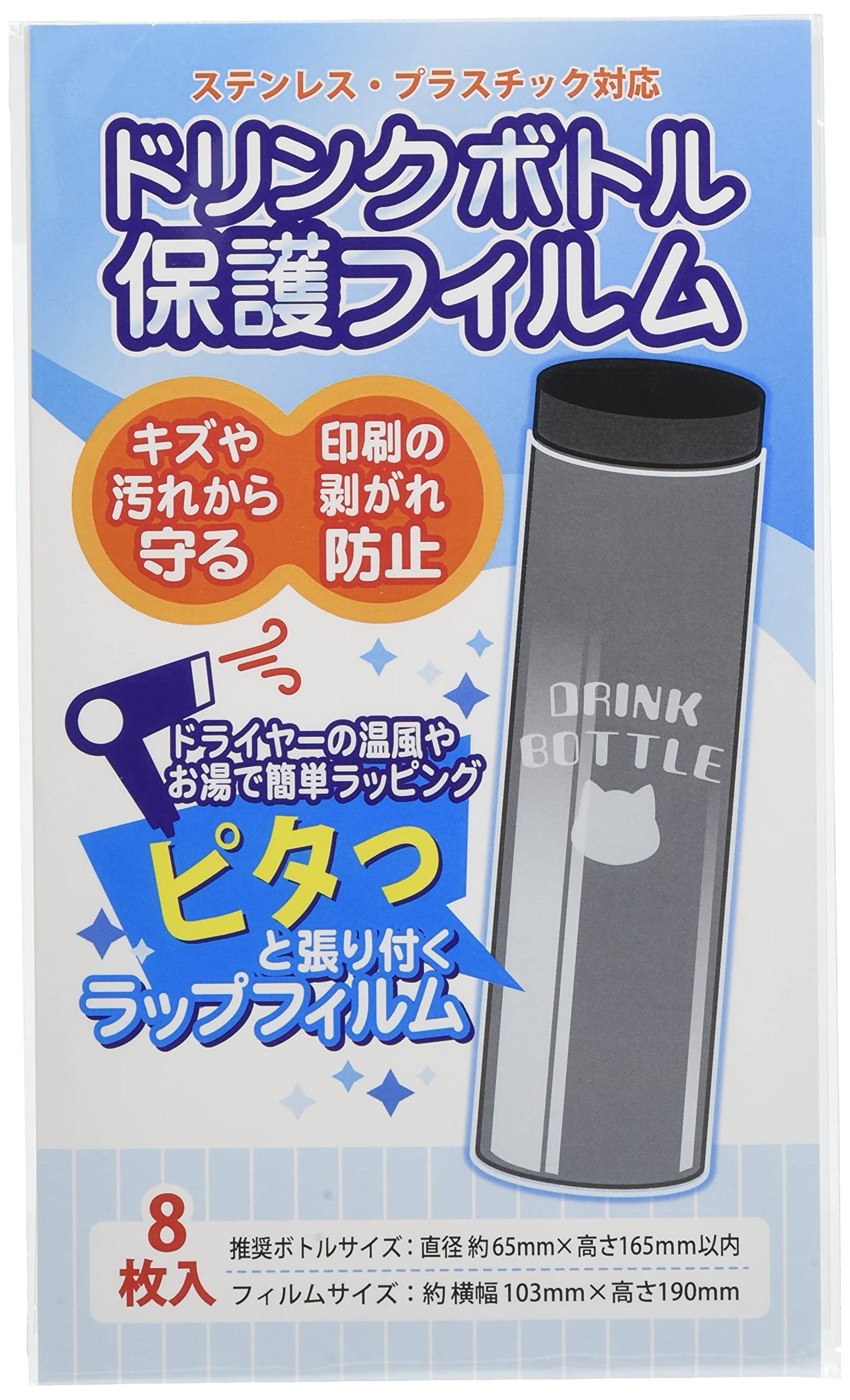 水筒のプリント剥がれを防ぐ！100均裏ワザと絵柄保護の完全対策法
