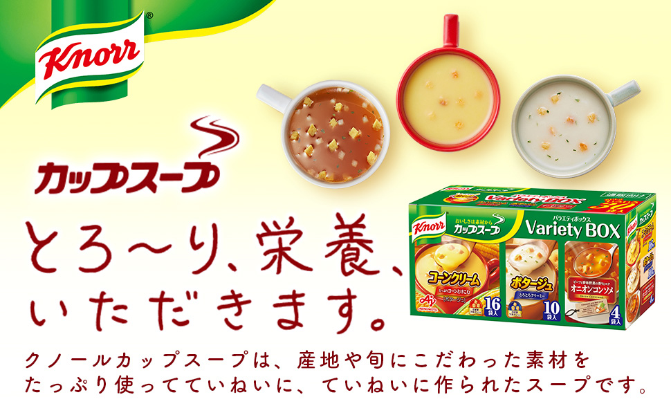 クノールスープパスタは太る？2026最新ランキングと太らない食べ方