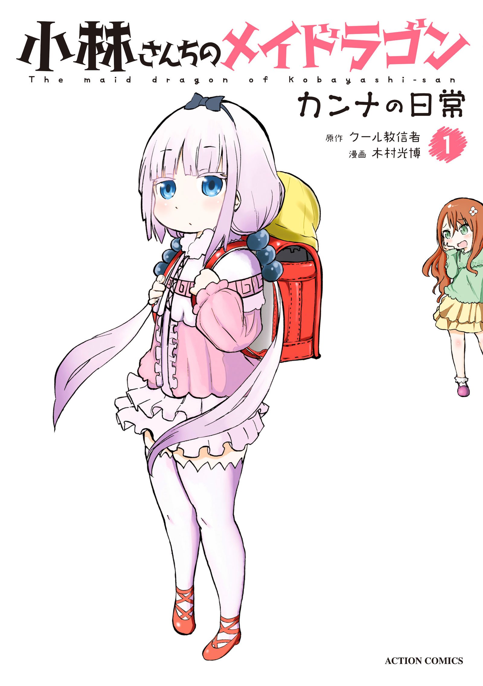 メイドラゴン・カンナの正体と魅力！声優・年齢設定から最新情報まで