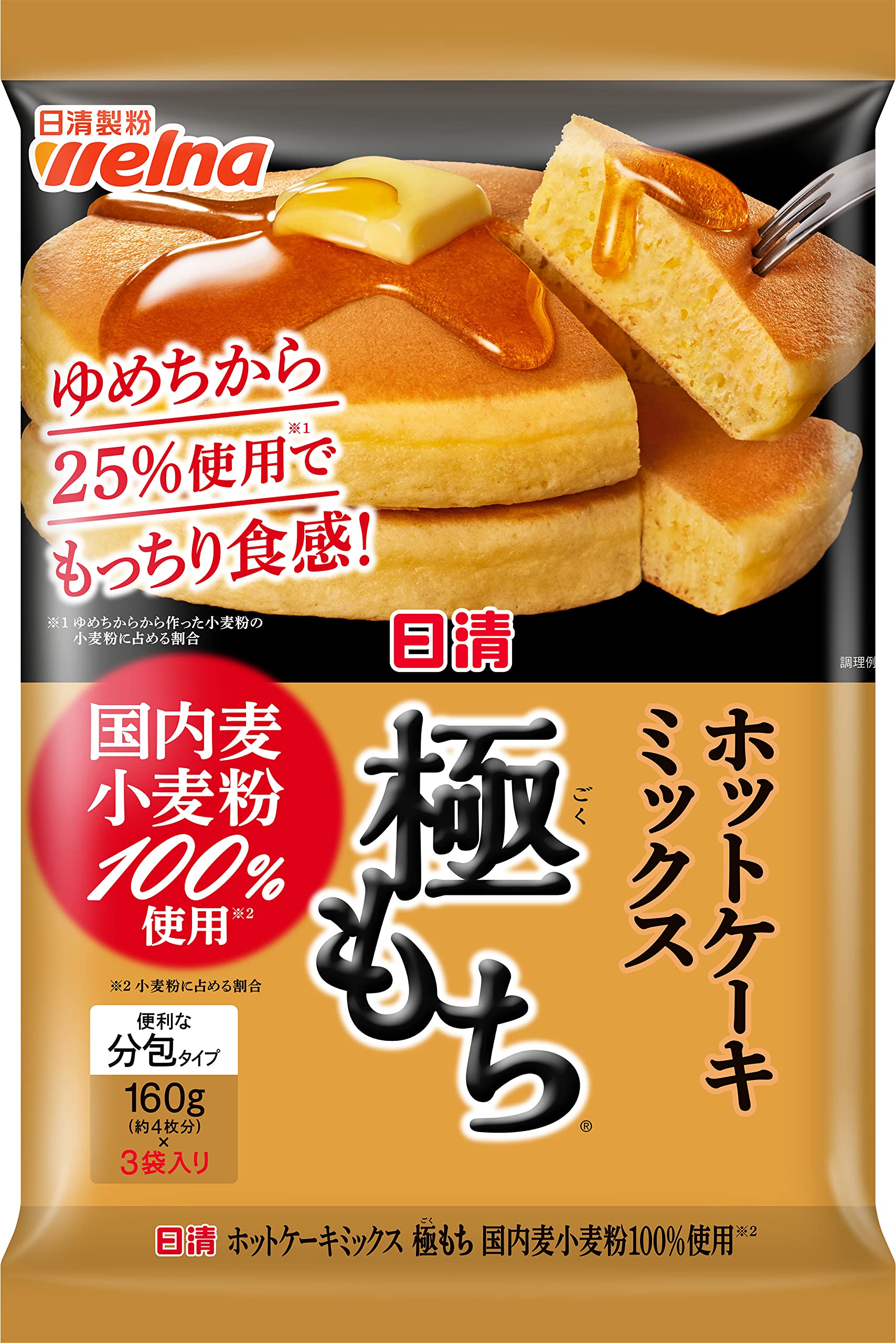 極もちホットケーキミックスの評判検証！もちもちの秘密と絶品レシピ