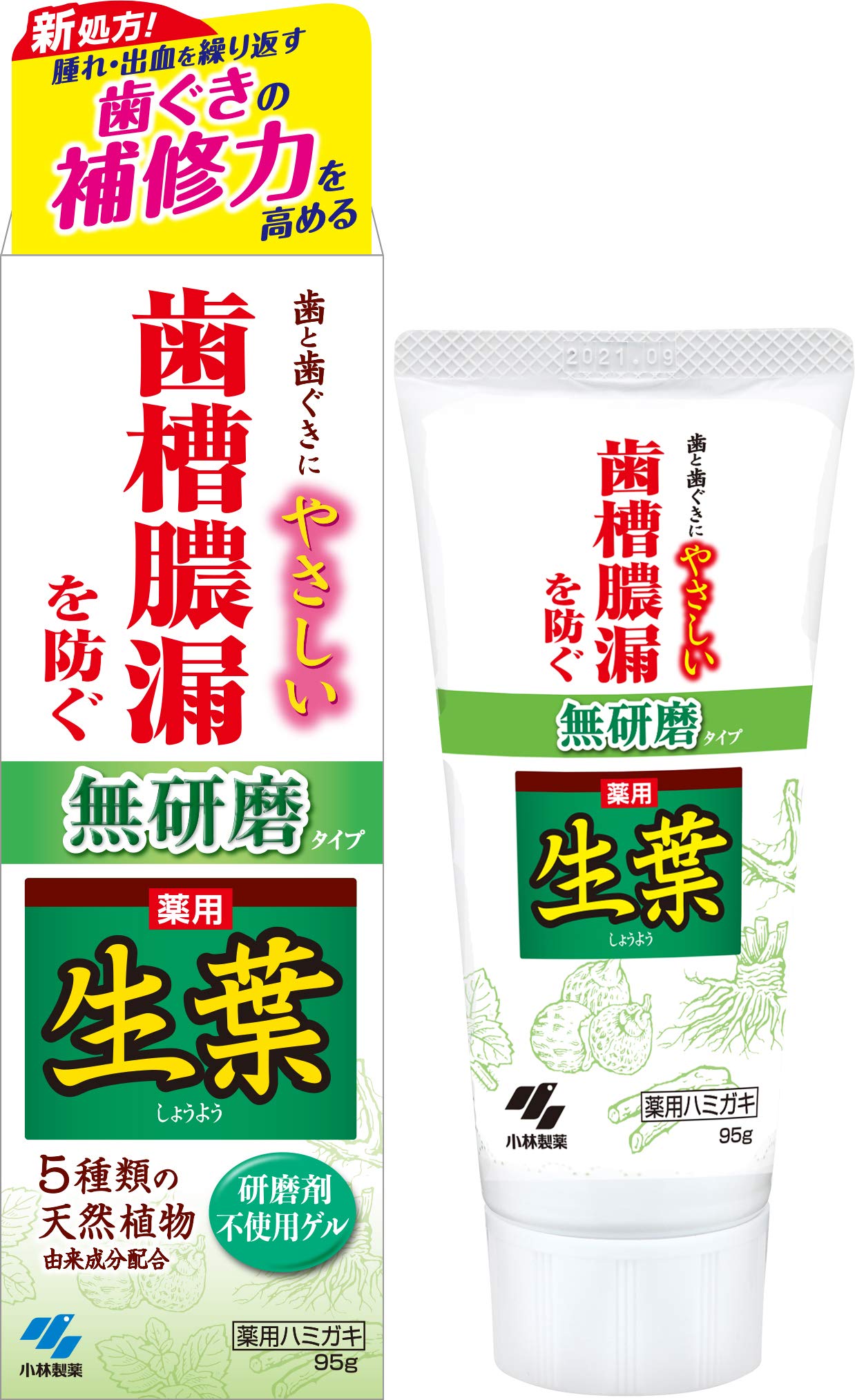 歯槽膿漏は市販歯磨き粉で治る？プロが明かす真実と正しい選び方