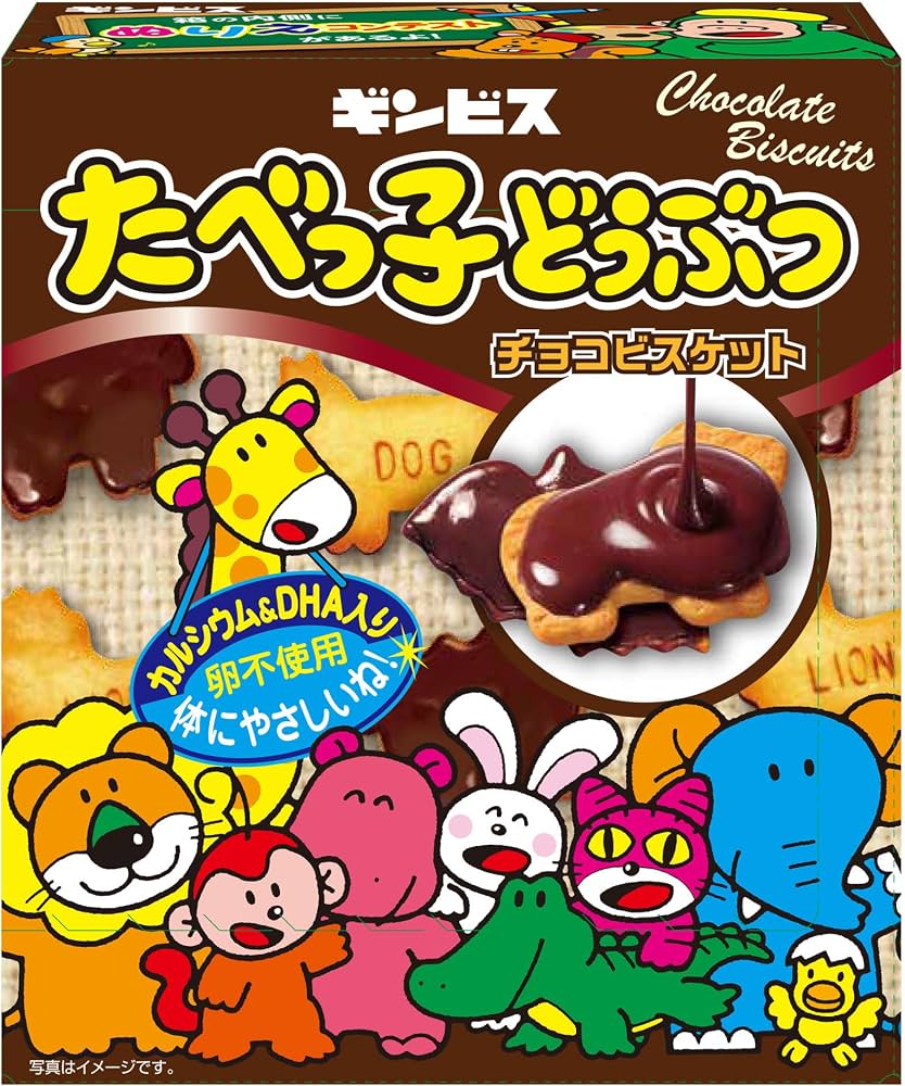 たべっ子どうぶつチョコはどこで買える？販売店や違いを徹底調査