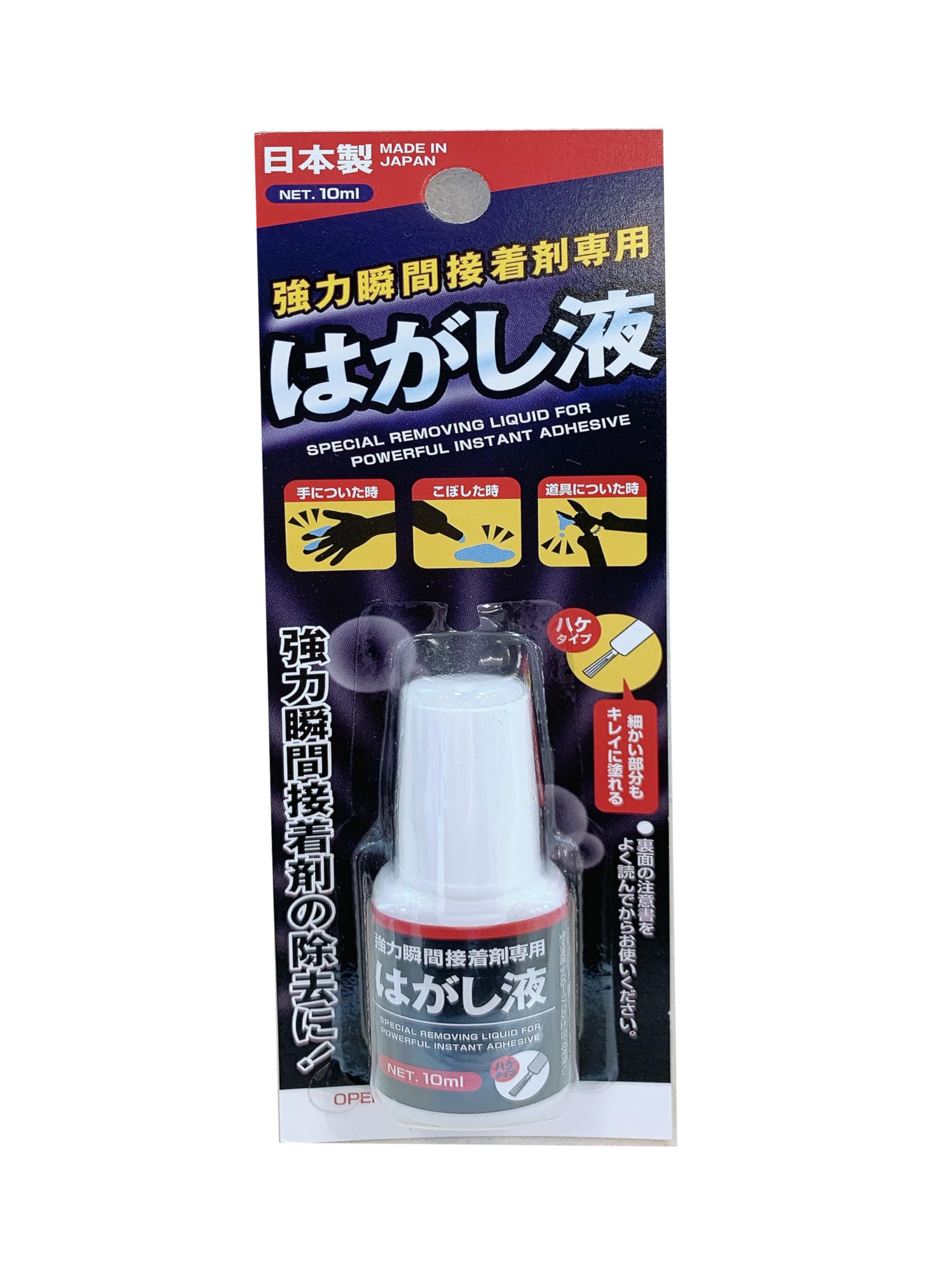 瞬間接着剤はがし液の真相！100均や代用裏ワザの罠と最新の剥がし方