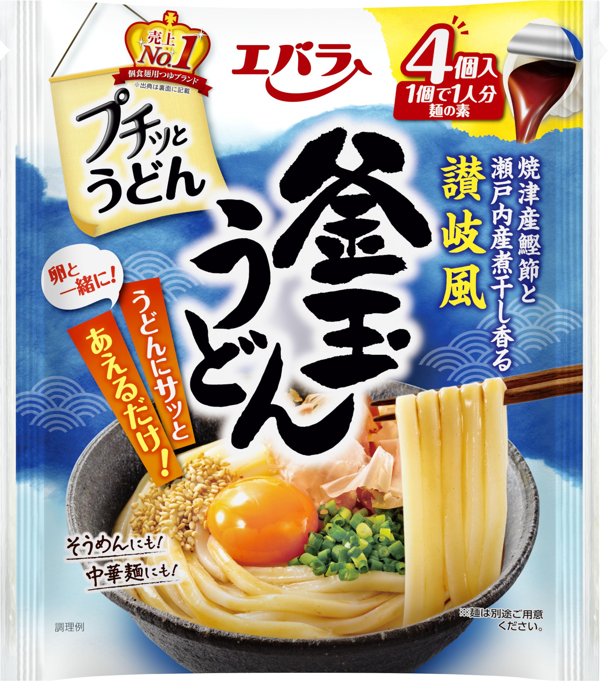 プチッとうどんが「まずい」は嘘？2026年人気ランキングと絶品アレンジ術