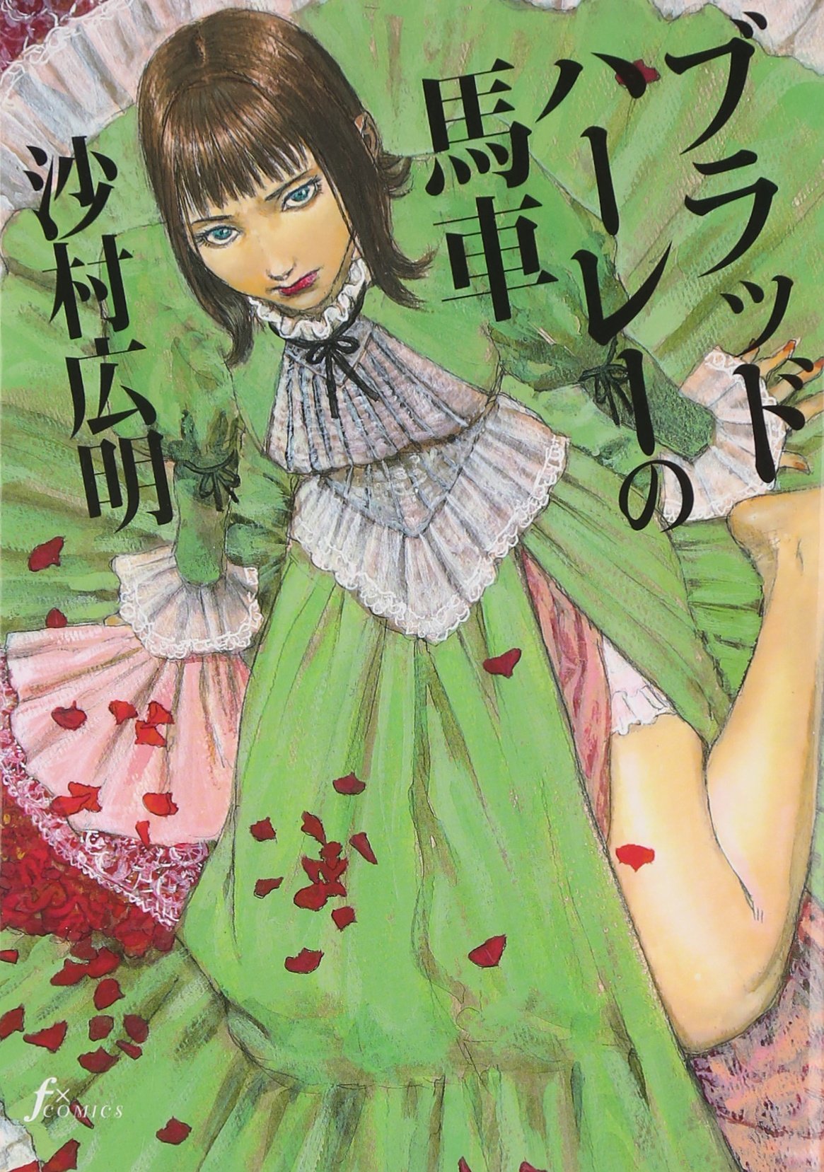 『ブラッドハーレーの馬車』結末と実話の真相！伝説のトラウマ漫画を解剖