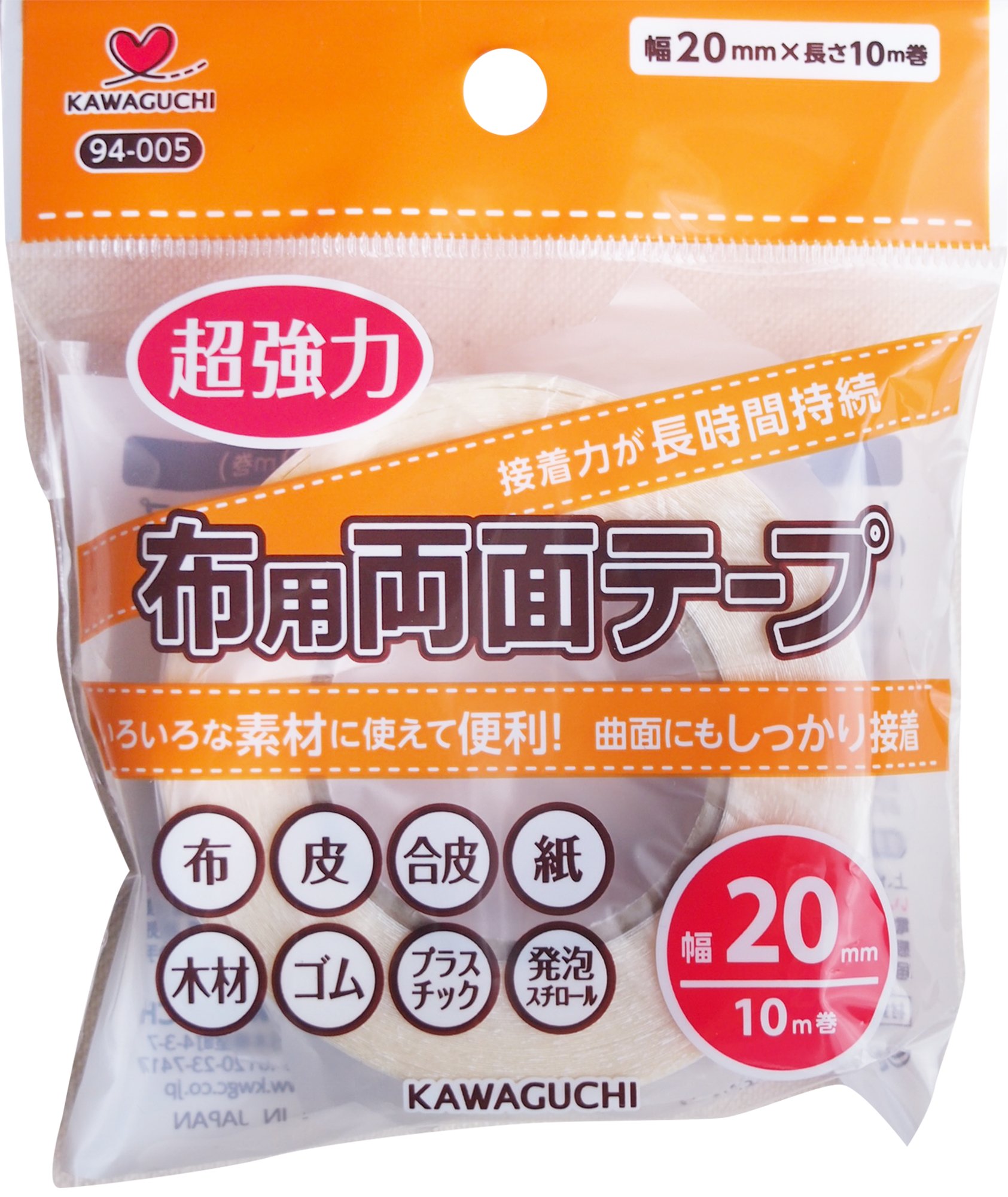 布用両面テープは洗濯で剥がれる？100均と強力品の耐久性を徹底検証